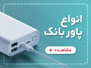 powerbank